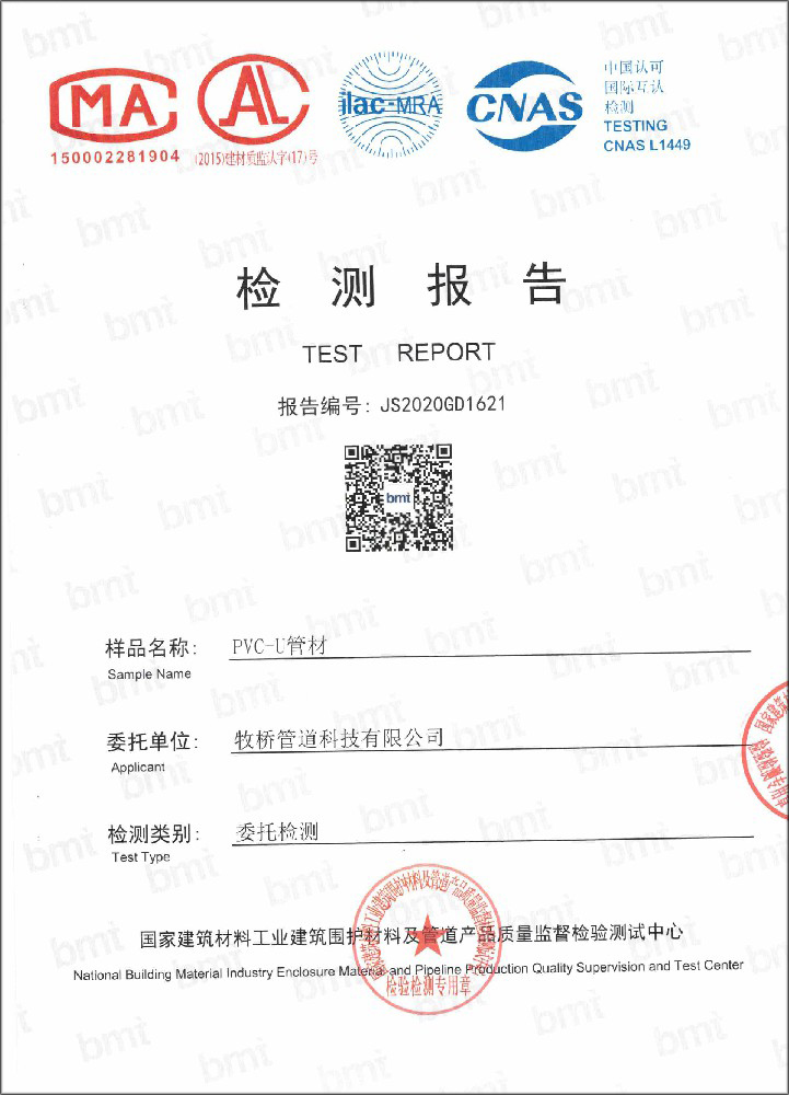 细水乡荣誉资质