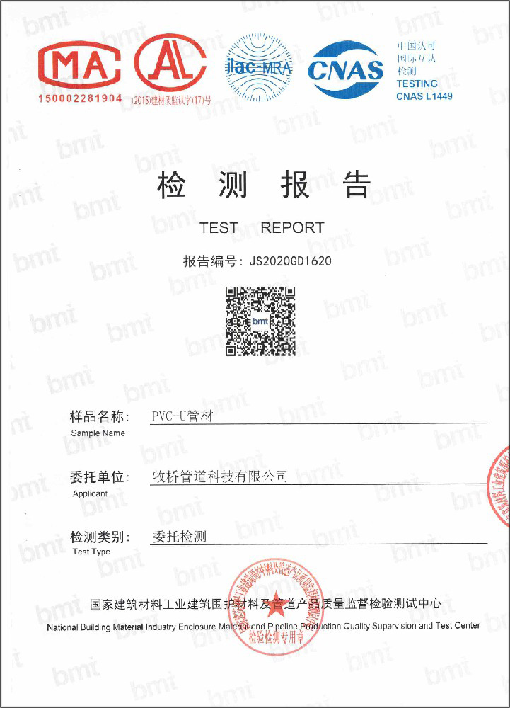 细水乡荣誉资质