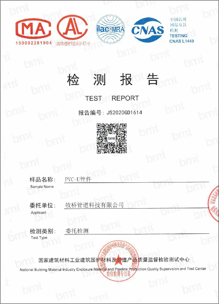 细水乡荣誉资质