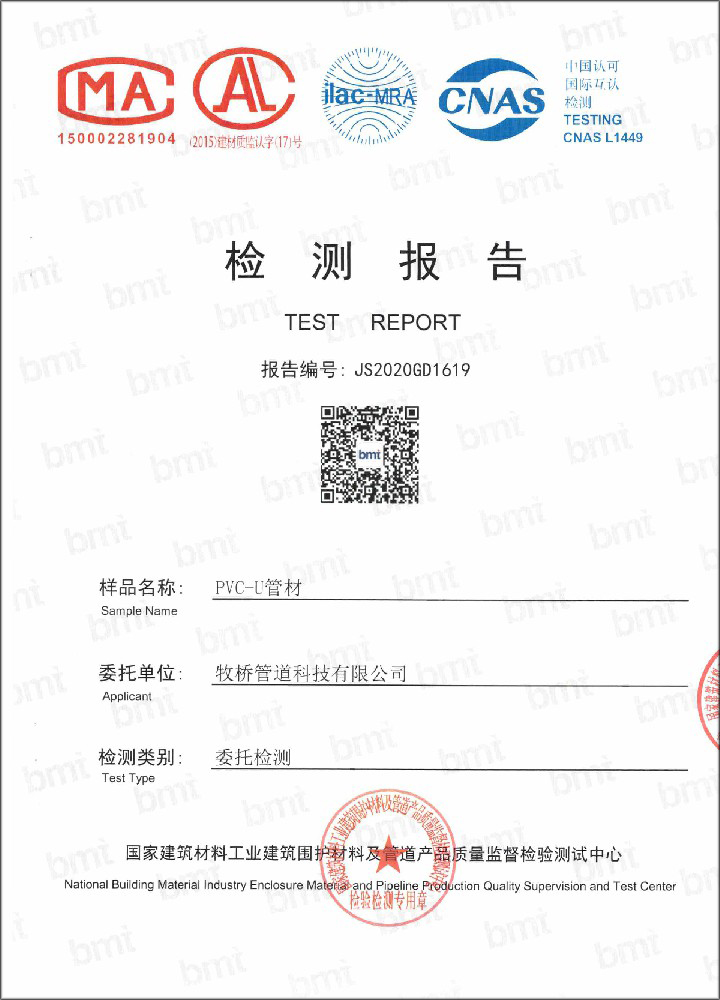 细水乡荣誉资质